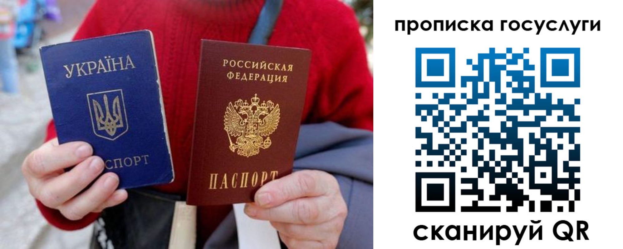 временная регистрация надежно в Зиме