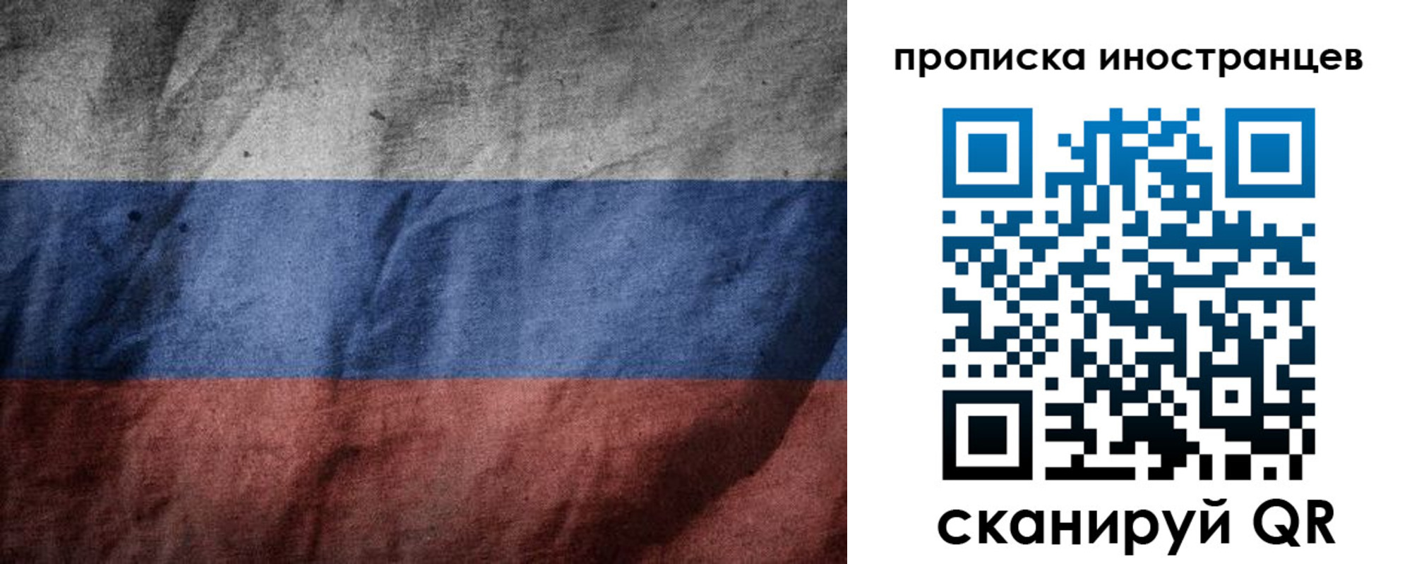 временная регистрация недорого в Зиме