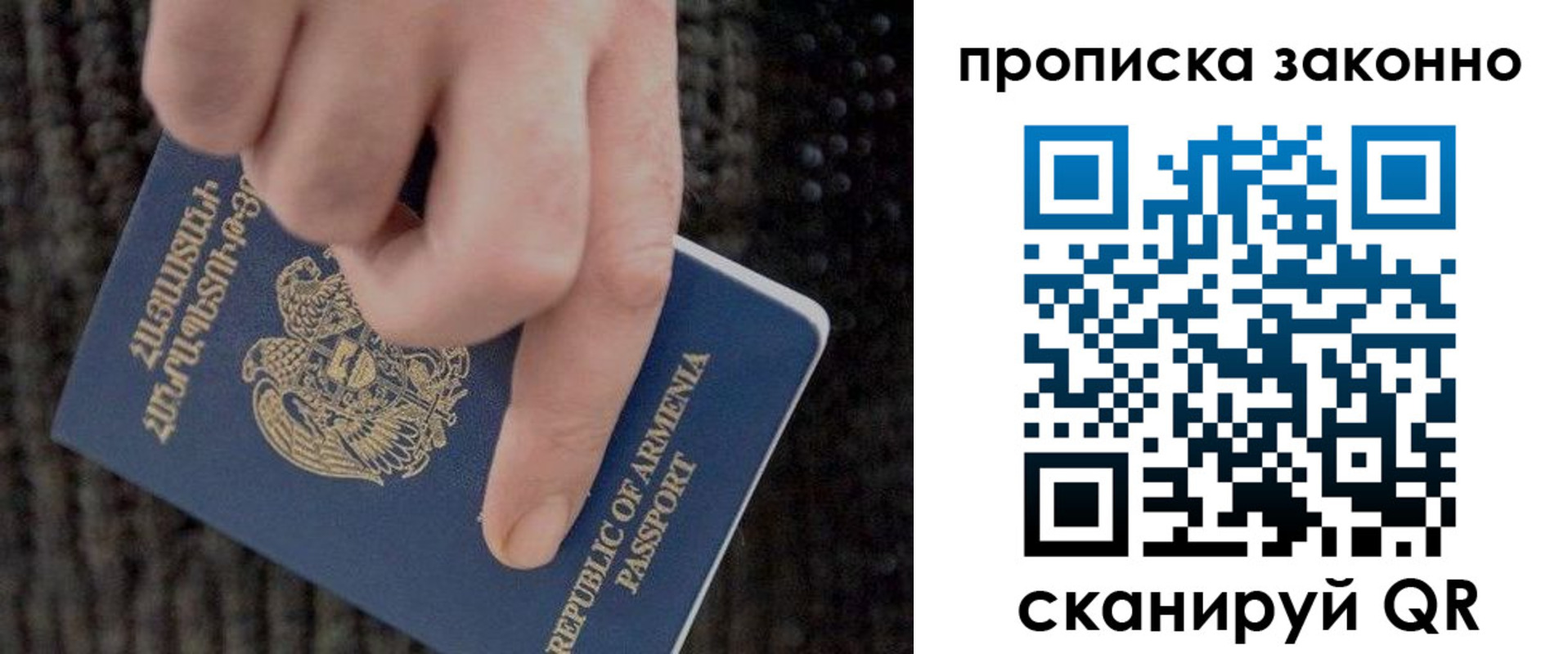 временная регистрация гарантия в Зиме