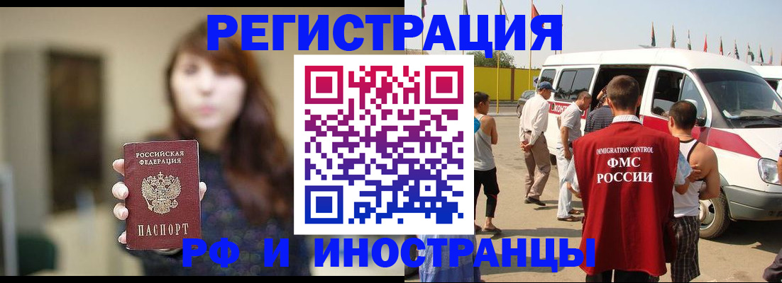 регистрация для дет. сада в Зиме