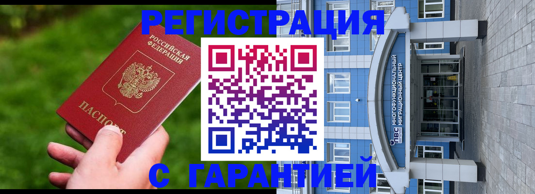 регистрация для школы в Зиме